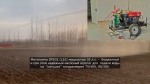 Бюджетная мотопомпа (дизельная насосная станция) для барабанной дождевальной машины