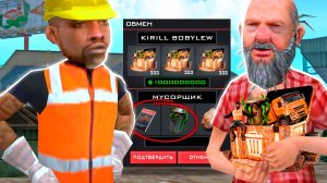 ОТКРЫЛ 1000 НОВЫХ ЛАРЦОВ МУСОРЩИКА в GTA SAMP на АРИЗОНА РП