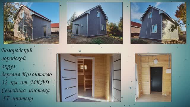 деревня Колонтаево , Богородский гор.округ смотреть онлайн