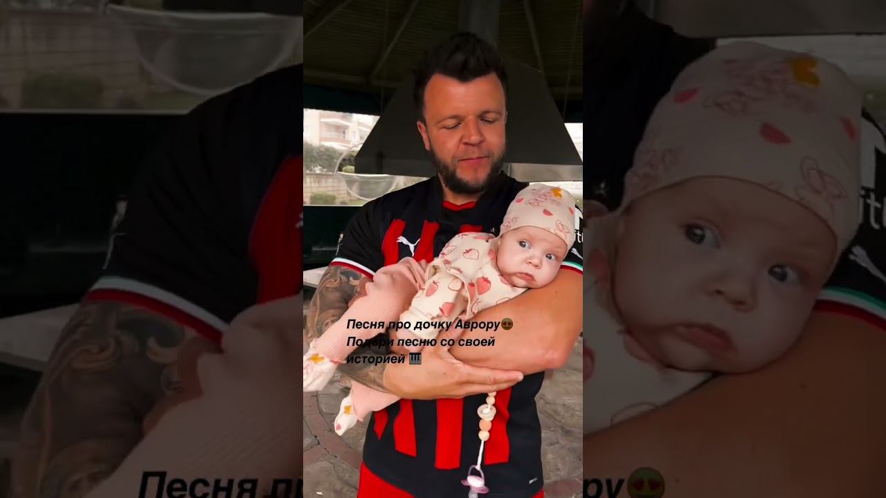 Песня про маленькую Аврору