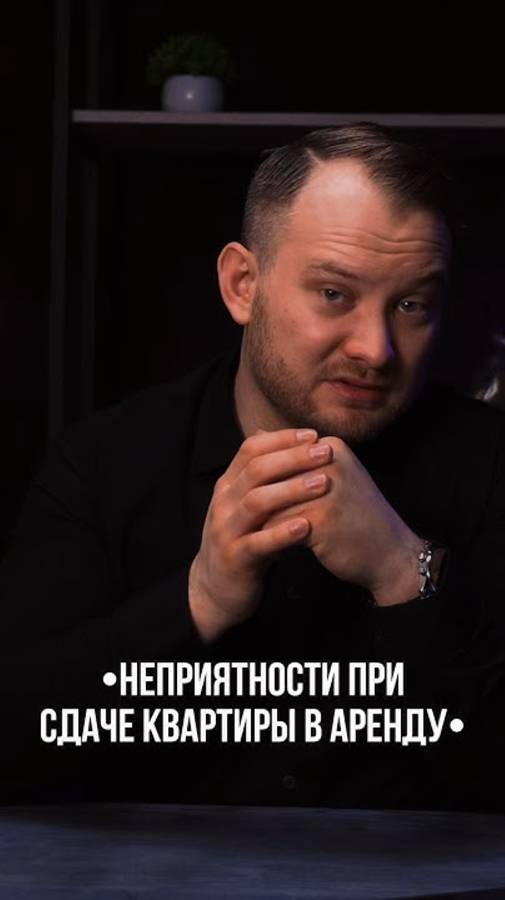 5 причин НЕ сдавать квартиру в 2025 году 📉 смотреть онлайн