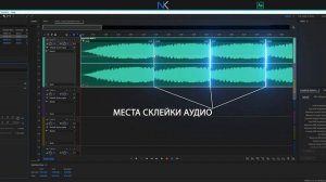 Удлинить до +бесконечности композицию в Adobe Audition за минуту. Ну а можно и урезать :)
