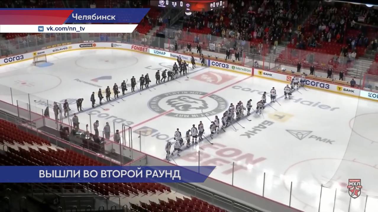 Команда «Чайка» одержала победу над «Белыми Медведями» и вышла в следующую стадию Кубка Харламова