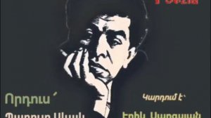 Erik Sargsyan - Vordus 
🎭 Paruyr Sevak - poezia 🎭