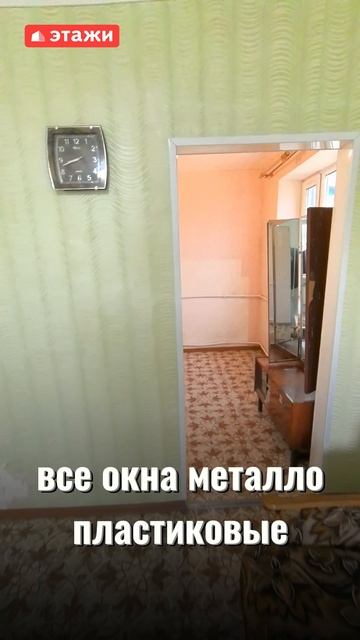 Ейский р-н, дом 55м2. Цена 1.650.000. Подробнее по телефону 8-991-418-4764 Оксана. #ейск #этажи