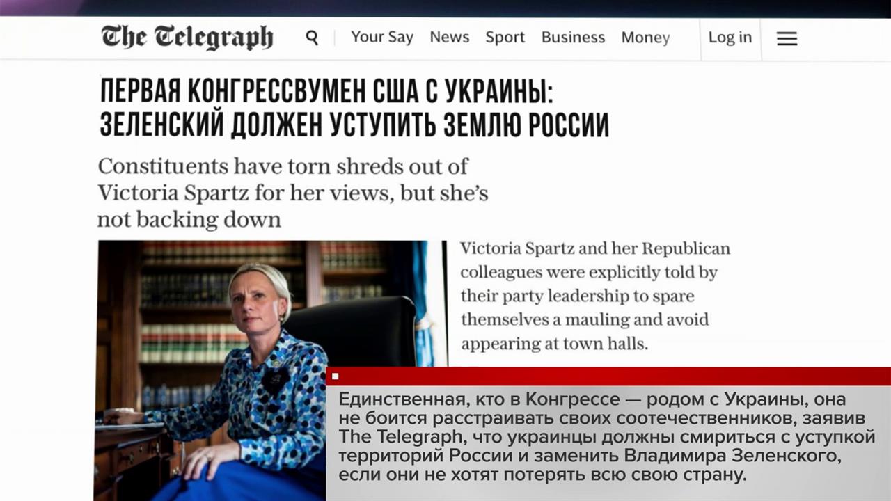 Киев не может диктовать свои условия, заявила конгрессвумен США Виктория Спартц