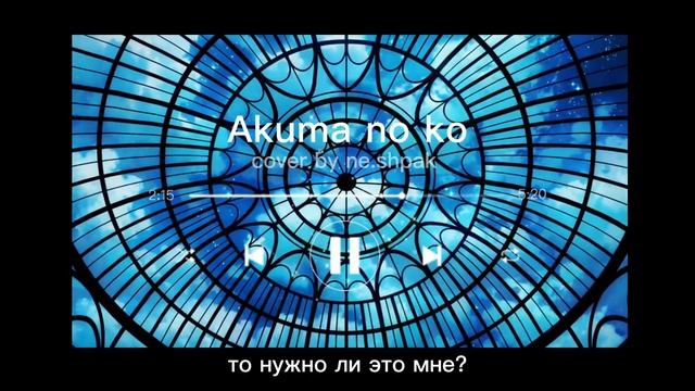 akuma no ko - attack on titans /cover смотреть онлайн