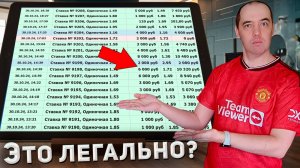 Мой реальный заработок на ставках в октябре 2024 - полный отчёт! Как выигрывать на ставках новичку