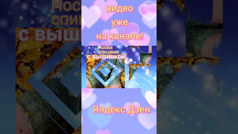 Новогодние носочки с вышивкой!❄️❄️❄️