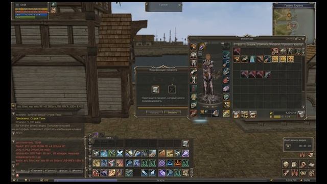 Заточка Тени Л2 Руофф Прикол смотреть онлайн