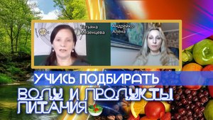 УЧИСЬ ПОДБИРАТЬ ВОДУ И ПРОДУКТЫ ПИТАНИЯ🥗
