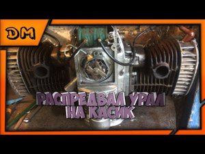 Распредвал и зажигание от Урала на К750 / М72 / Эксперементы над касиком / К750 #1