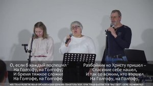 Вот Божий сын льет кровь свою на Голгофе
