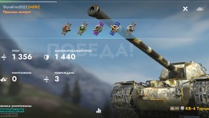 КВ-4Т,Протока.