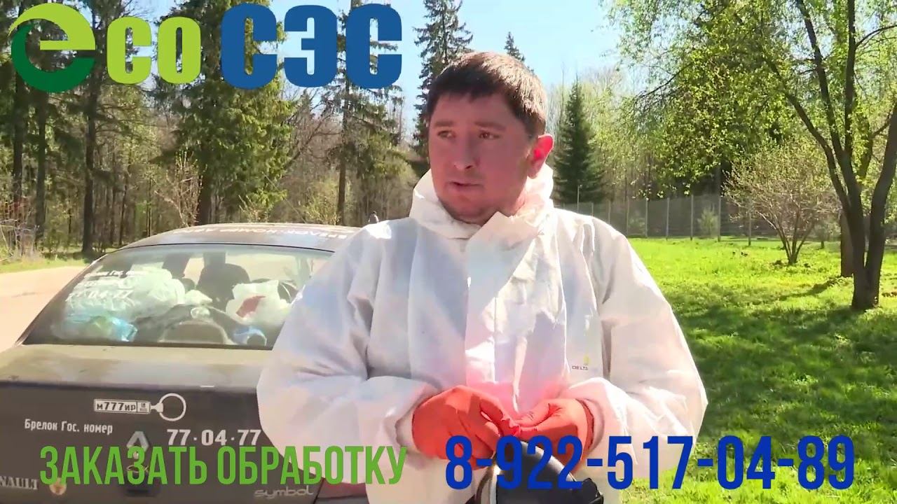 Обработка от клещей территорий города!