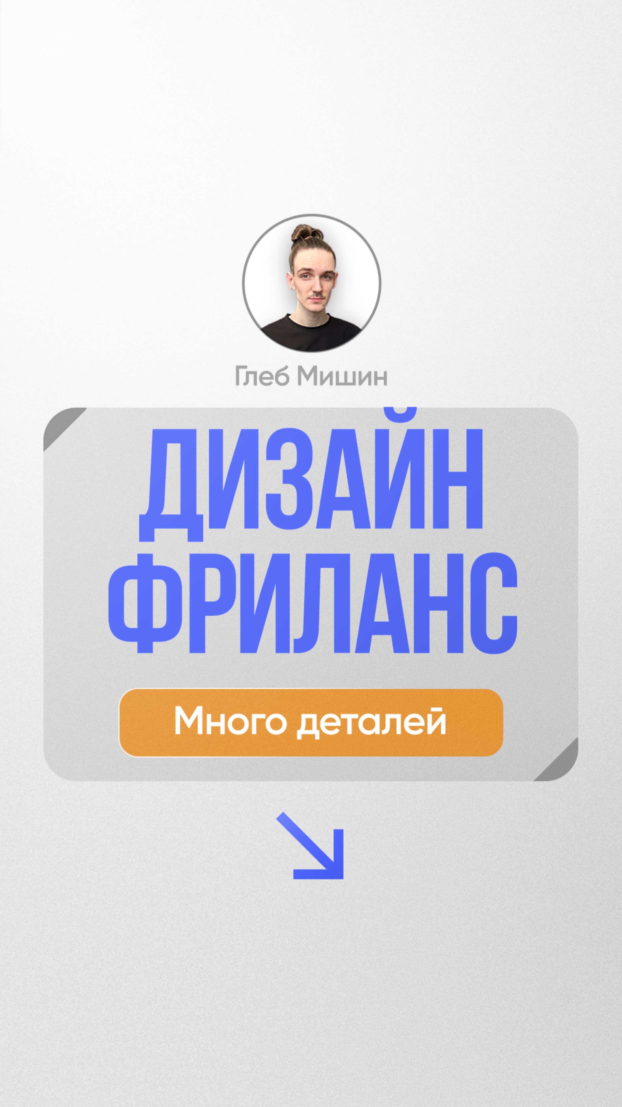Работа на фрилансе дизайнером, инфографика для маркетплейсов, как сделать карточку товара смотреть онлайн