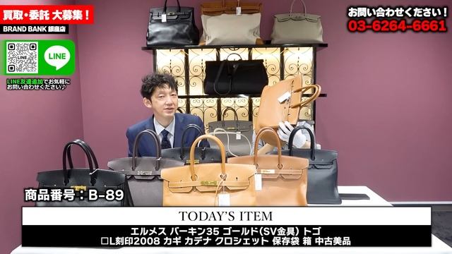 エルメスのバーキンが期間限定の大特価セールで販売中！人気商品が続々入荷中！即売れ間違いなし、お早めにご連絡ください【ブランドバンク銀座店】 смотреть онлайн