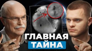 ПРИШЕЛЬЦЫ УЖЕ ЗДЕСЬ? Загадки Луны, парадокс Ферми и тайна космических пустот. Александр Панов