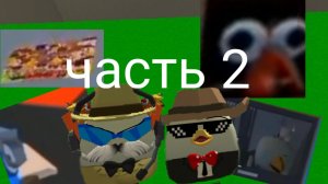 все пасхалки такие существуют fruzergan 0.1.3 часть 2 (fruzergan fruzer geme)