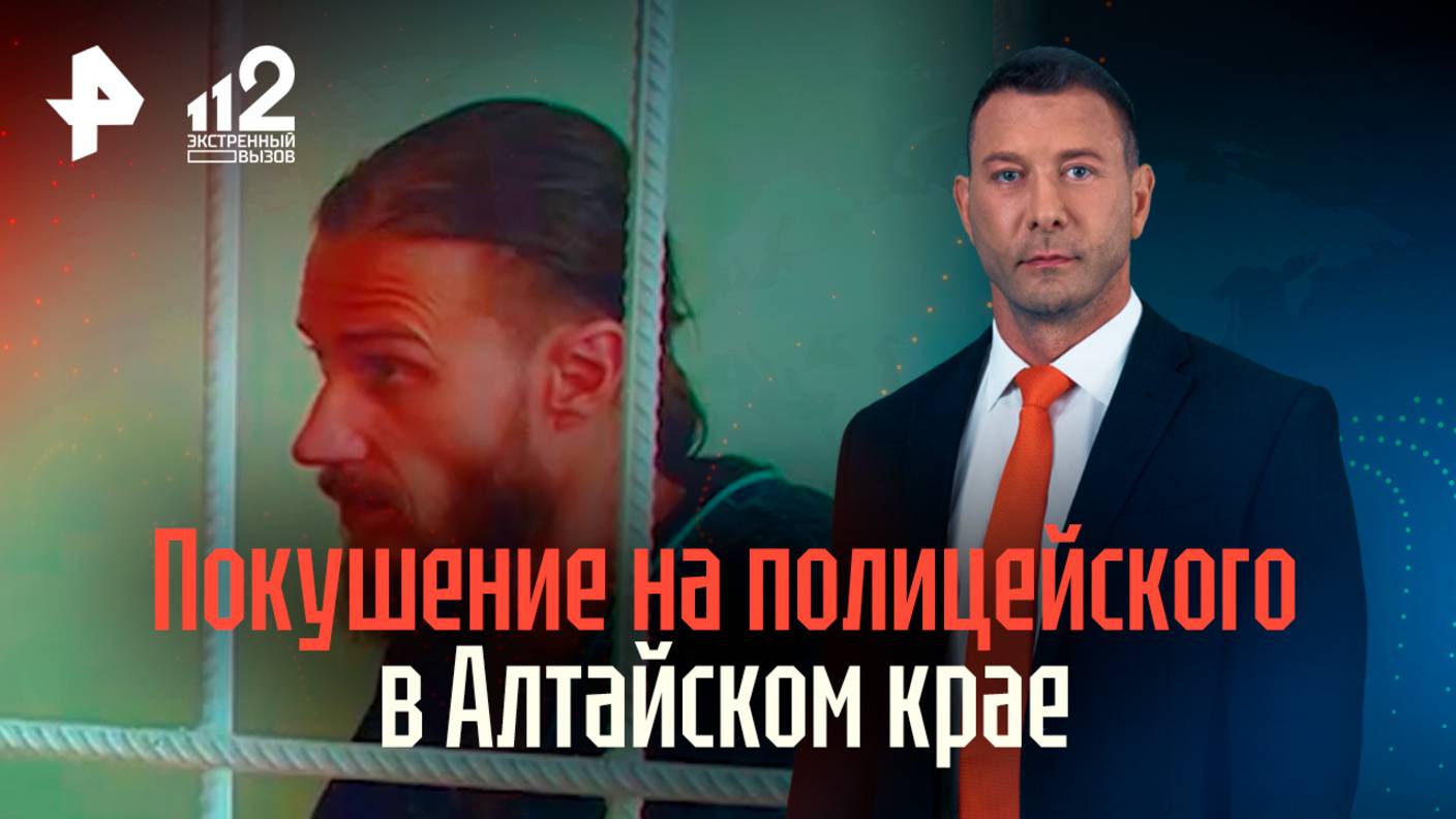 Алтай: житель открыл огонь по соседям и закидывал полицейских взрывчаткой