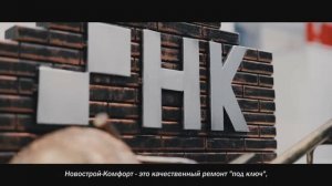 О компании: шоу-рум и готовые пакеты с чистовыми материалами