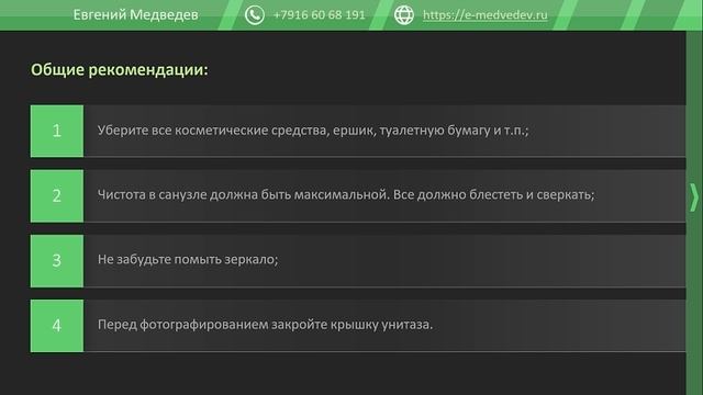 Фотографируй квартиру правильно! смотреть онлайн