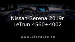 Штатная магнитола Nissan Serena 2019 года