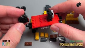 Собираем промышленный паровоз из конструктора QBRIX KIDS - детские конструкторы с видеоинструкцией