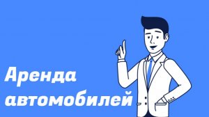 Заработок на аренде автомобилей: Ваш путь к финансовой свободе