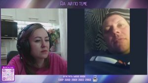 Спокойно об остром | Давай по теме #РулетТв #Чатрулетка