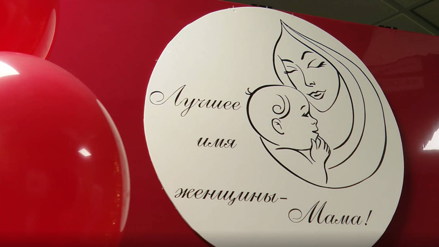 Будущих мамочек Заинска поздравили с Днем беременных.