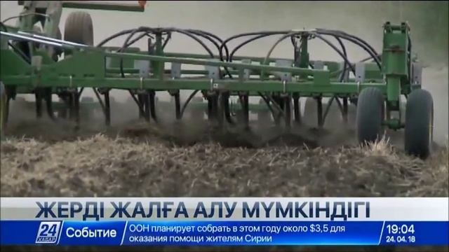 Жер аумағы жалға алуға тыйым салынған мерзім аяқталғанға дейін толығымен тексеріледі