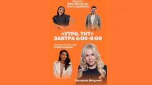 Репортаж о Фэн-шуй с Еленой Егоровой "Утро на ТНТ"