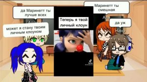 реакция персонажей леди баг на тт  (5 часть)