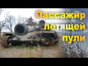 ПАССАЖИР ЛЕТЯЩЕЙ ПУЛИ. Олег Митяев. Луганск Новороссия  - 2014