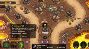 Kingdom Rush Vengeance - Завод часов - Железное испытание - Ветеран - (Без комментариев)