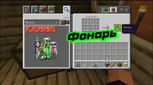 Крафтим фонарь в майнкрафте и обзор дома на дереве