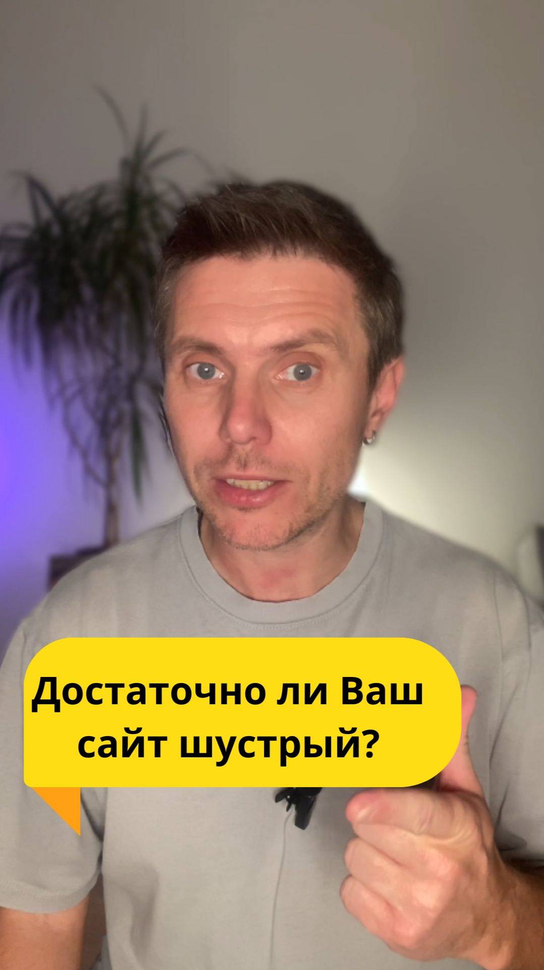 Как проверить скорость загрузки сайта? Узнайте за минуту  #скоростьсайта #интернетмаркетинг