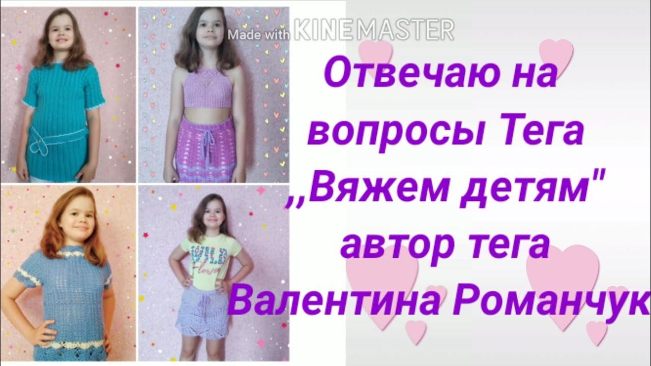 TAG:"Вяжем детям!" Автор-Валентина Романчук.Вязаные вещи внучат после стирки и носки.
