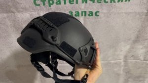 Тактический черный шлем