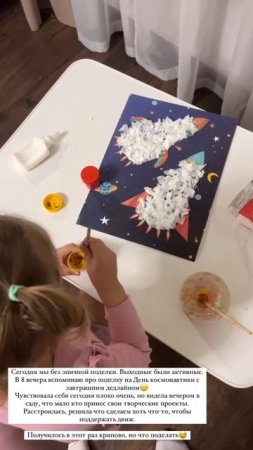 «Поделка» ко дню космонавтики в детском саду🚀