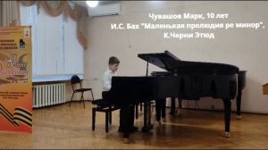 Чувашов Марк