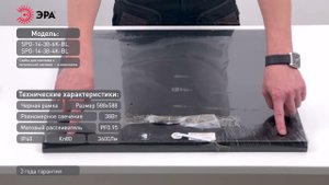 Обзор светильников ЭРА для потолков Грильято серии SPO-14