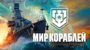 Мир кораблей-CHAKRI