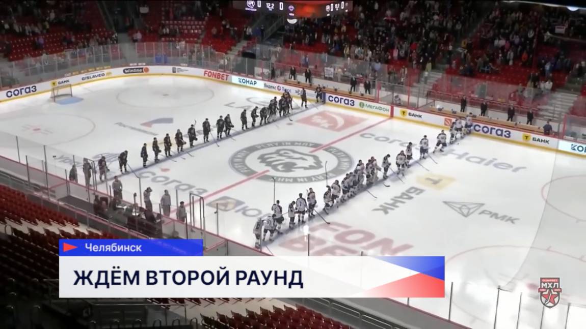 «Чайка» разгромила «Белых Медведей» и вышла во второй раунд Кубка Харламова