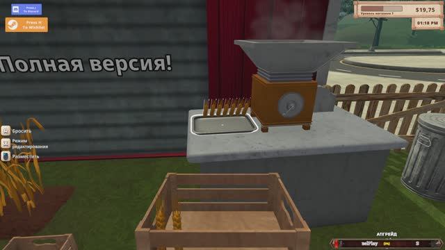 Farming & Supermarket Simulator Prologue - АВТОМАТИЗАЦИЯ ПРОИЗВОДСТВА \ Эпизод 2 Финал демки