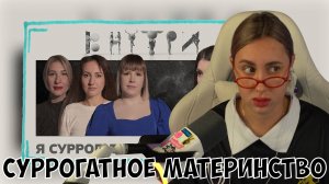 КСЮША СМОТРИТ: «НА ПЕРВЫЙ ГОНОРАР Я КУПИЛА КВАРТИРУ», - КТО И ЗАЧЕМ ИДЕТ В СУРРОГАТНЫЕ МАТЕРИ