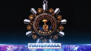 Участники СВО и ветераны ВОВ получат звания почётных жителей городов и сёл ДНР!