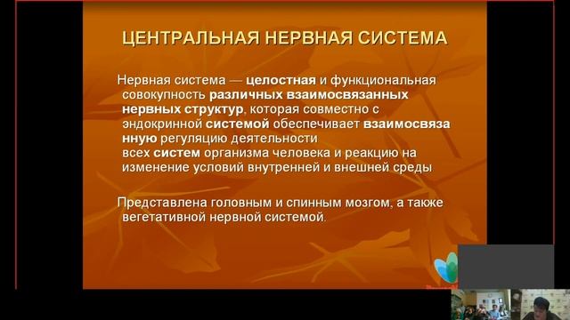Вебинар : "Отложенное старение. Часть 1."