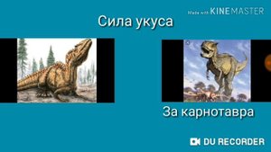 Аллозавр против карнотавра
